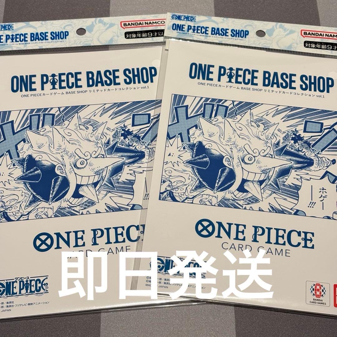 ONE PIECE BASE SHOP リミテッドカードコレクション 2個セット