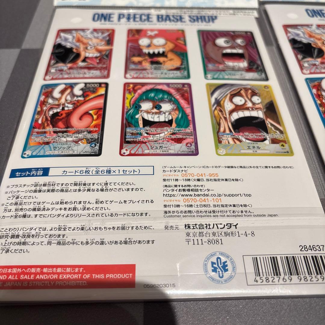 ONE PIECE BASE SHOP リミテッドカードコレクション 2個セット