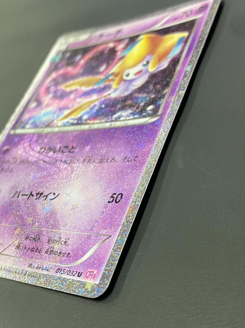 美品☆ジラーチ ポケキュンコレクション ポケモンカード ポケカ