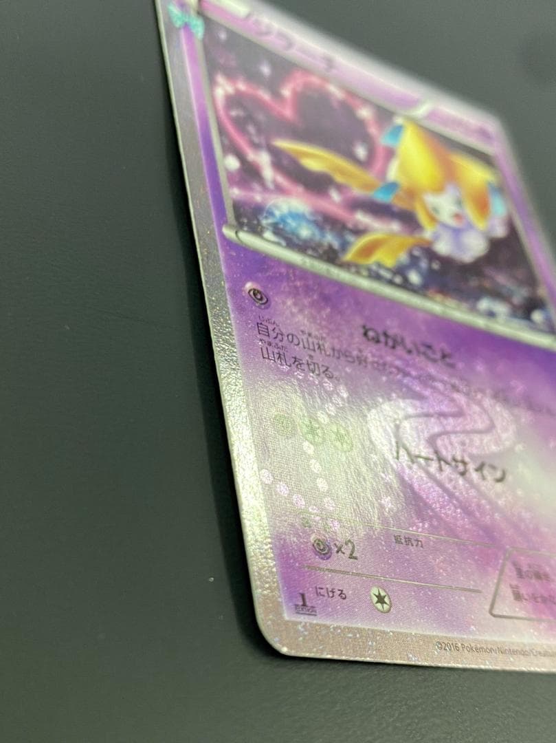 美品☆ジラーチ ポケキュンコレクション ポケモンカード ポケカ