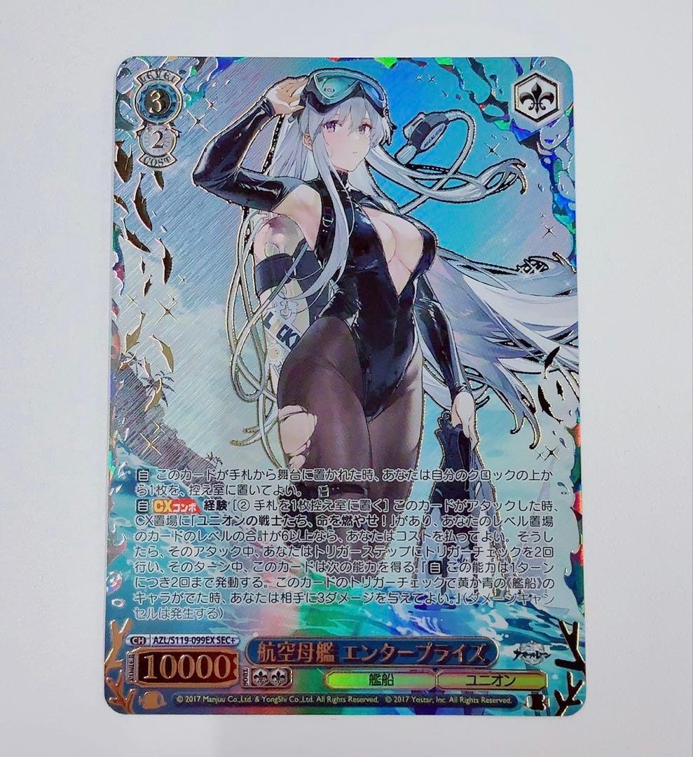 ヴァイスシュヴァルツ アズールレーン 航空母艦 エンタープライズ