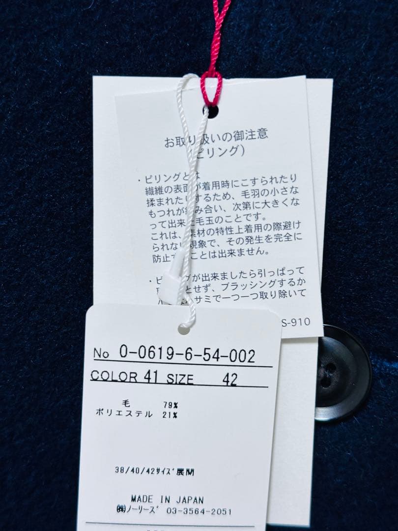 DANTON ダントン ジャケット 42 ネイビー モッサーノーカラー モッサ