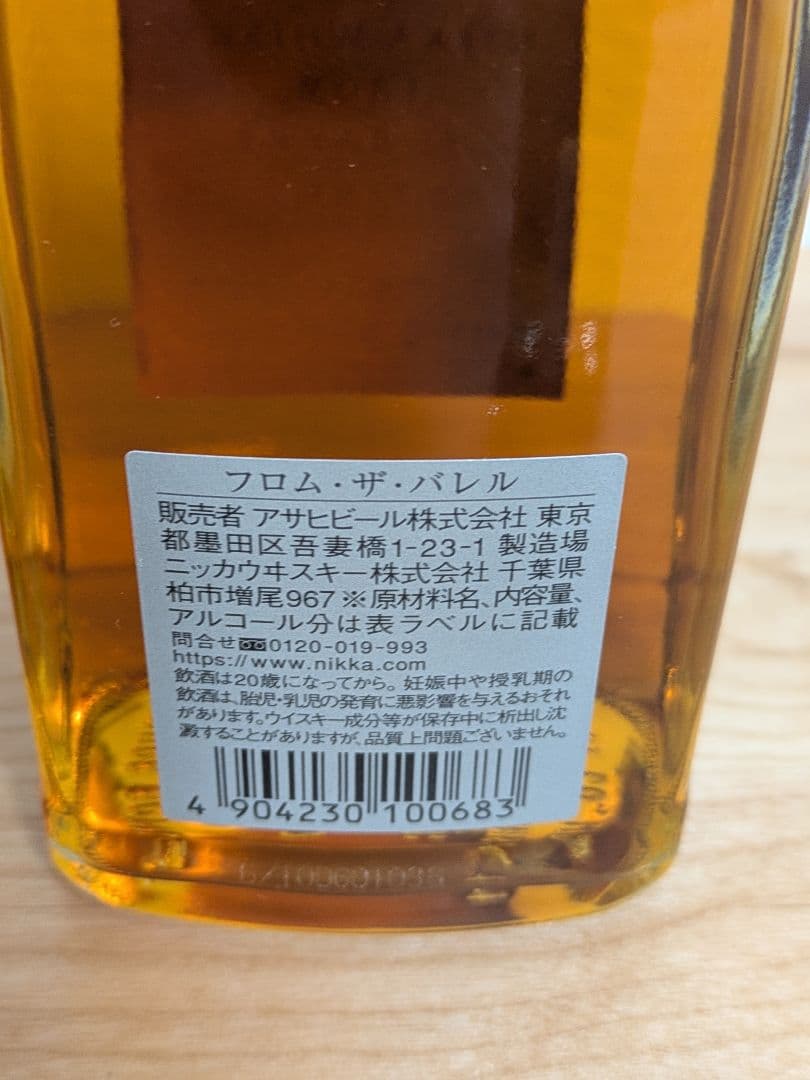 【豪華セット】山崎 白州 フロムザバレル 3点（＋竹鶴ミニボトルおまけ付）