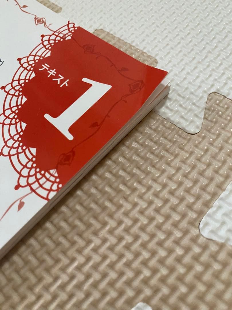 ほぼ新品ネイリスト講座　ユーキャン