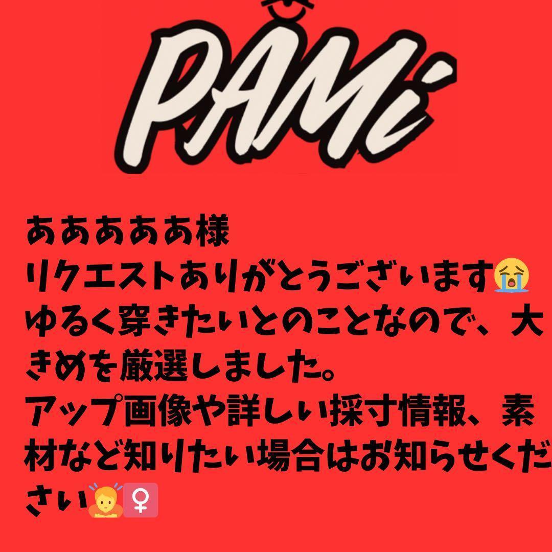 1028あああああパンツ7点＋ベルトアメカジストリート