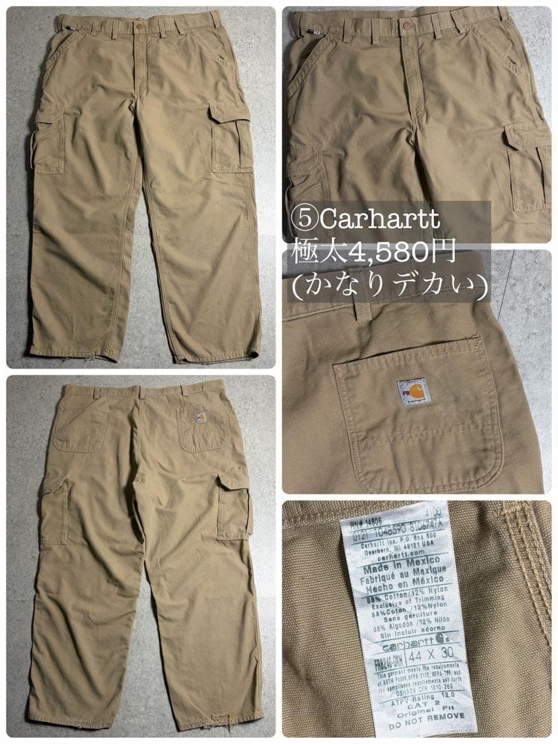 1028あああああパンツ7点＋ベルトアメカジストリート