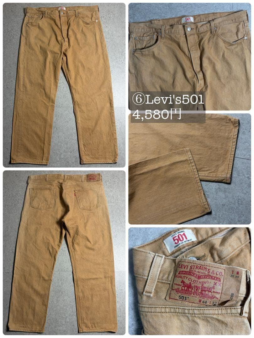 1028あああああパンツ7点＋ベルトアメカジストリート