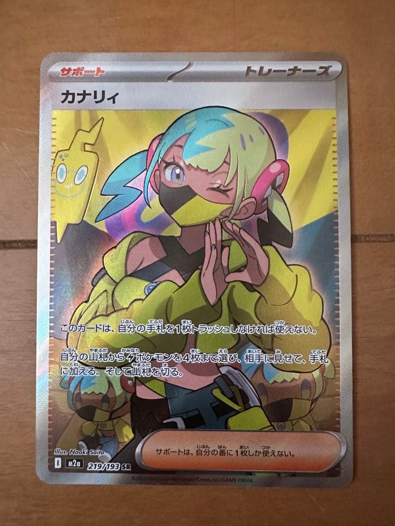 ポケモンカード カナリィ まとめ売り