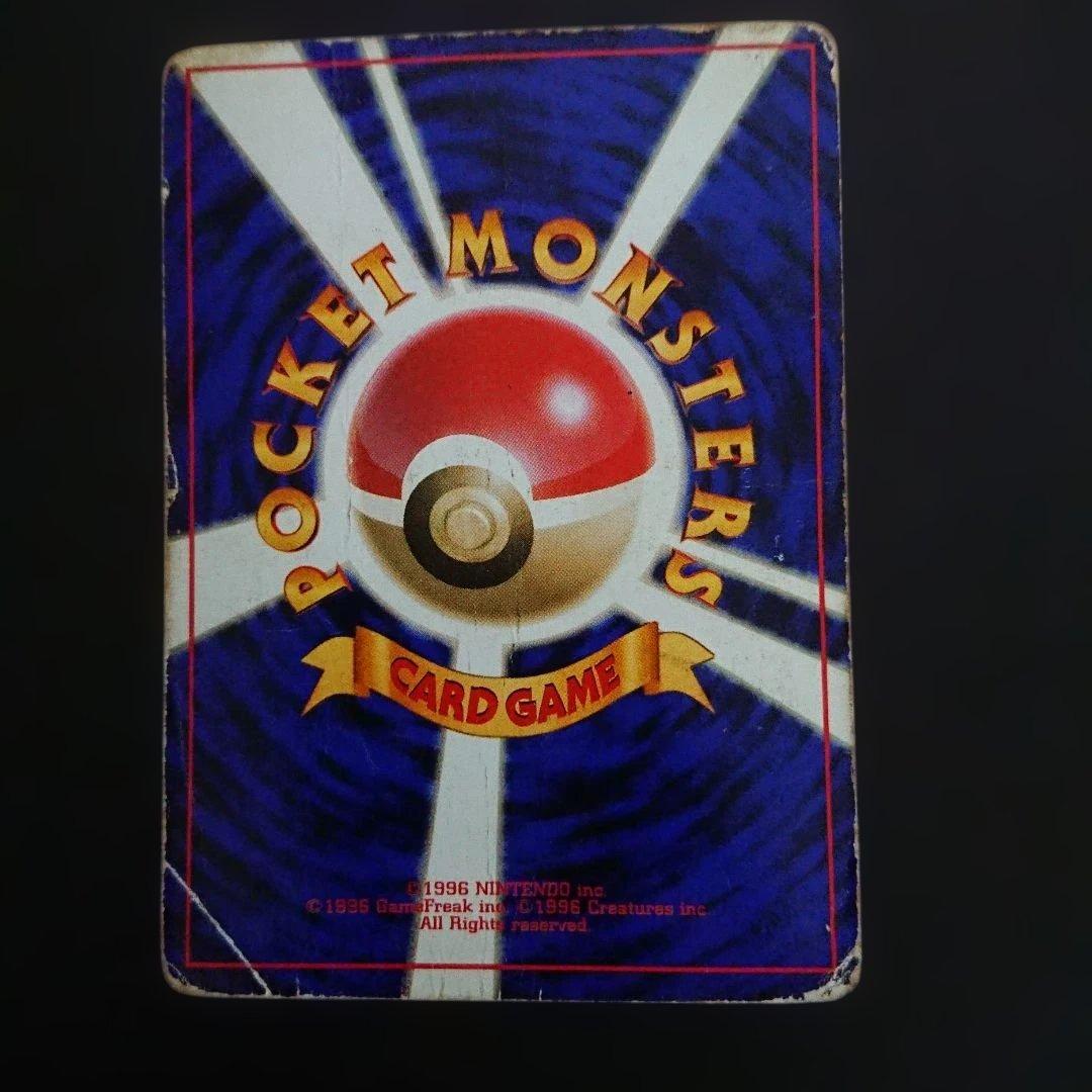 ラプラス ★ 第3弾拡張パック 化石の秘密 旧裏 難あり プレイ用