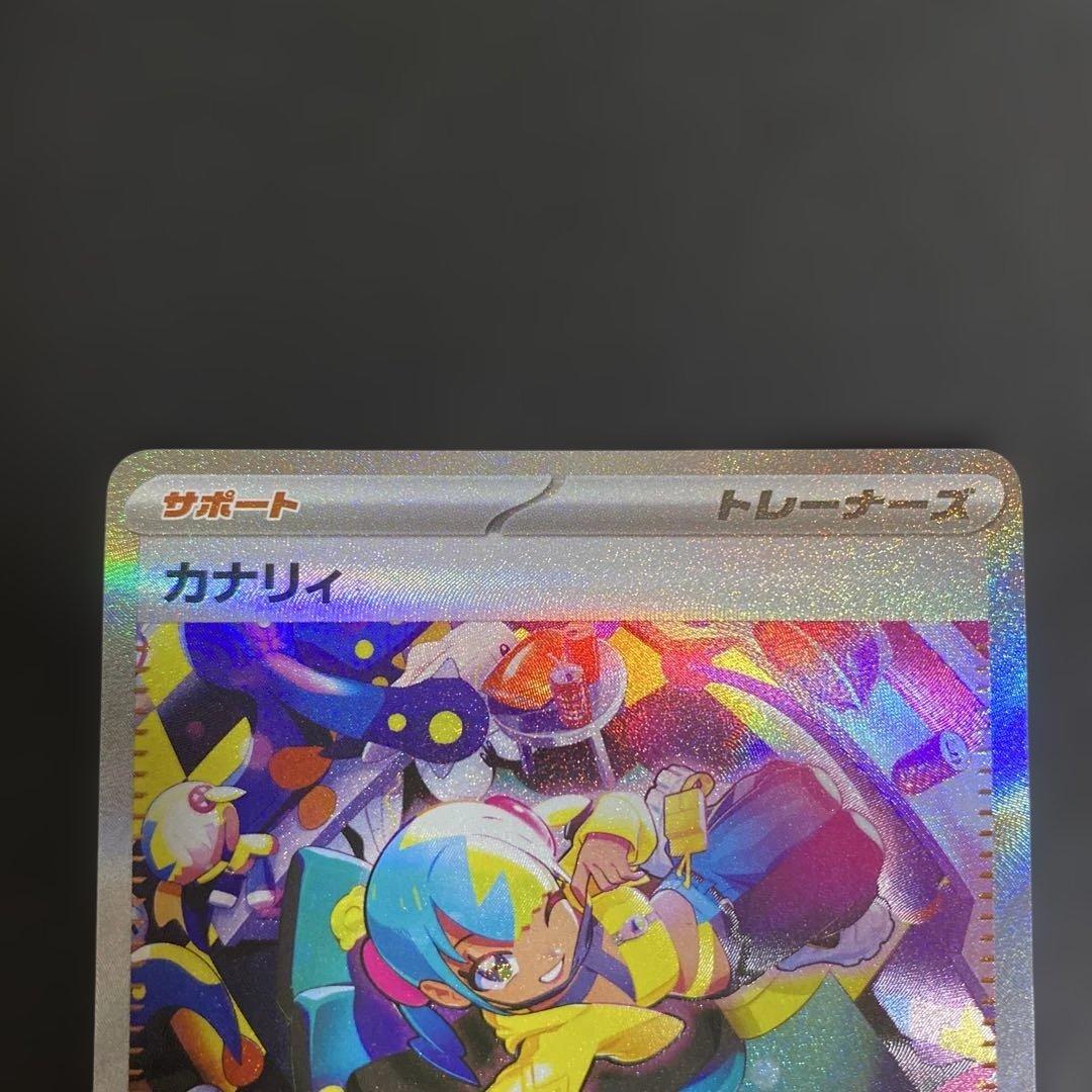 【美品】カナリィSAR MEGAドリーム ハイクラスパック