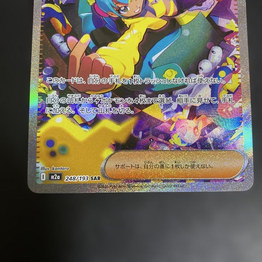 【美品】カナリィSAR MEGAドリーム ハイクラスパック