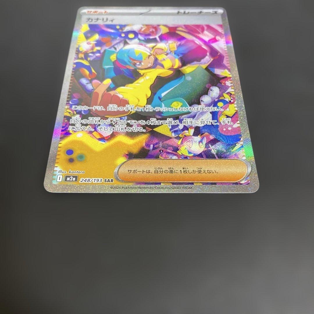 【美品】カナリィSAR MEGAドリーム ハイクラスパック