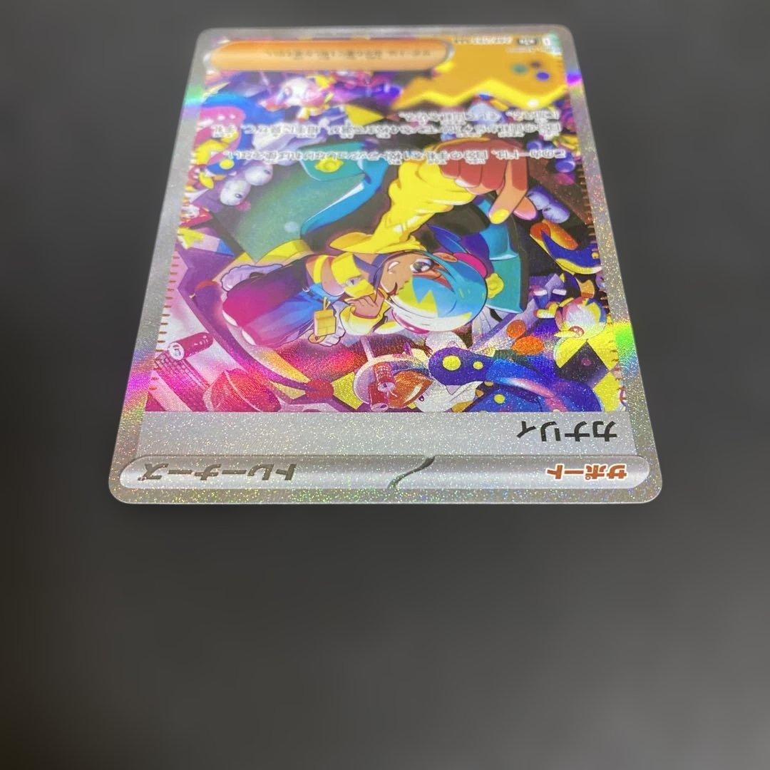 【美品】カナリィSAR MEGAドリーム ハイクラスパック