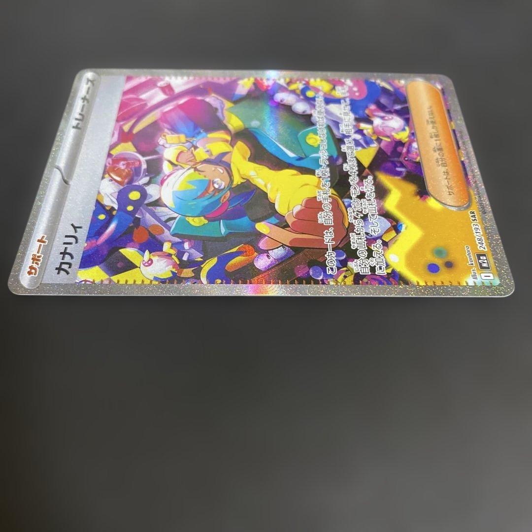 【美品】カナリィSAR MEGAドリーム ハイクラスパック