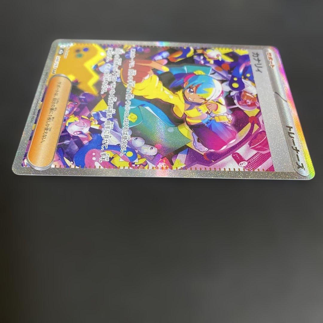 【美品】カナリィSAR MEGAドリーム ハイクラスパック