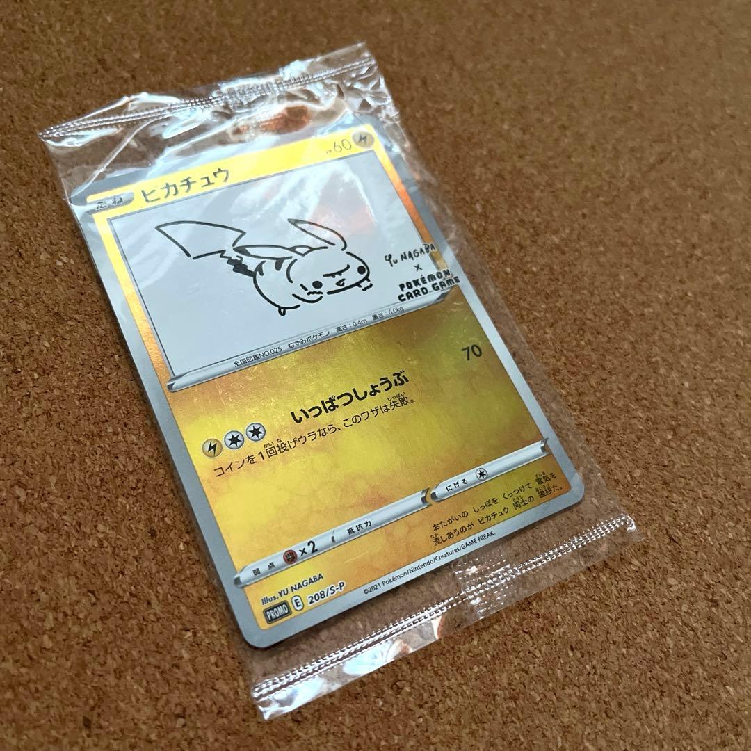 ピカチュウ：YU NAGABA×ポケモンカードゲーム PROMO S-Pプロモ