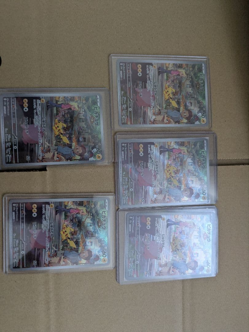 ピカチュウ AR SV2a ポケモンカード151 173/165　５枚セット