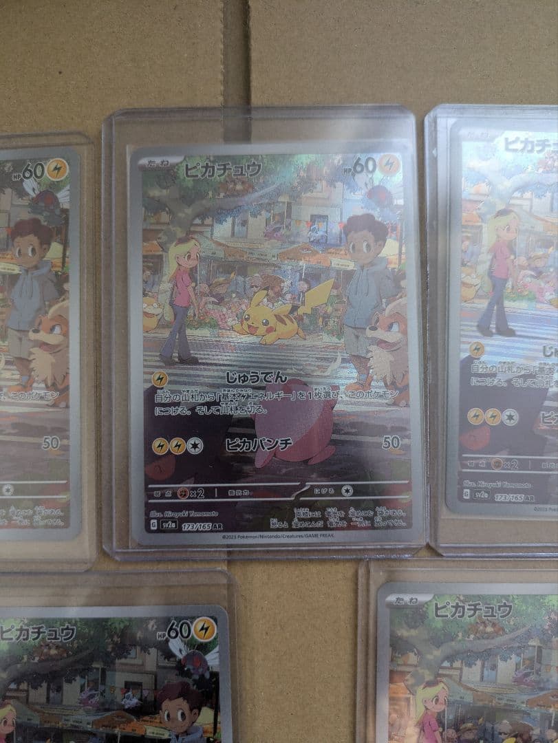 ピカチュウ AR SV2a ポケモンカード151 173/165　５枚セット