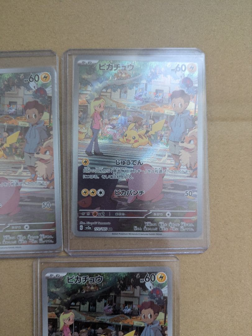 ピカチュウ AR SV2a ポケモンカード151 173/165　５枚セット