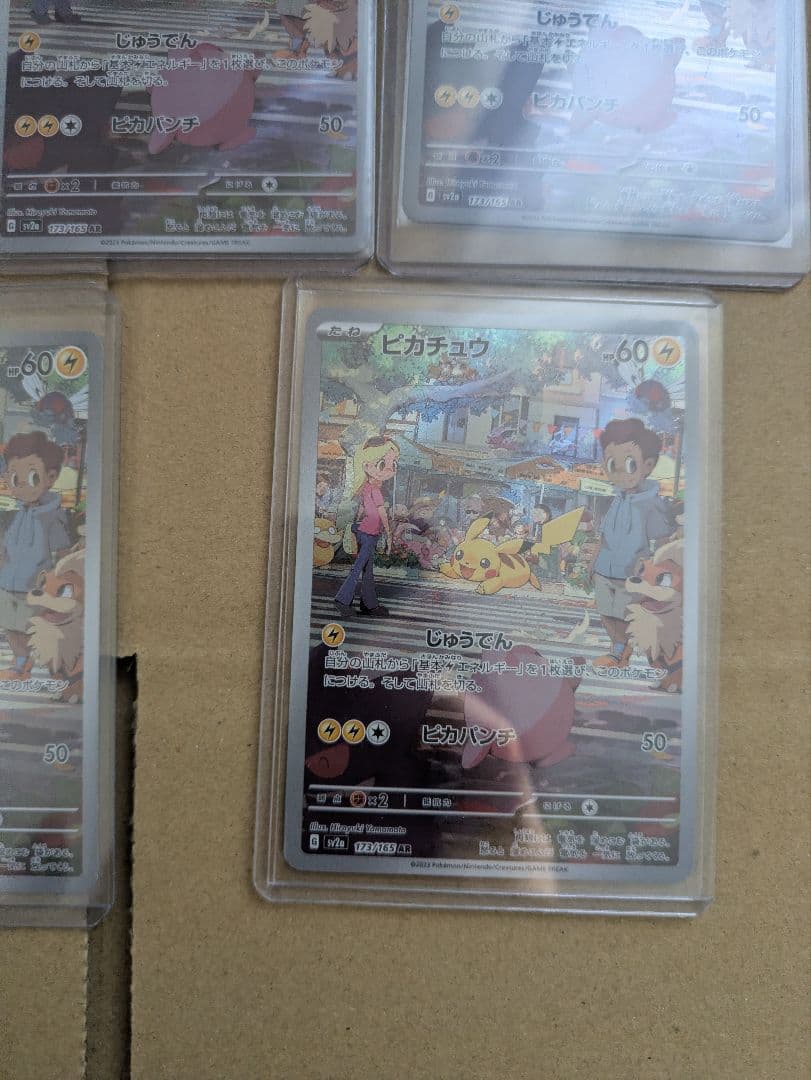 ピカチュウ AR SV2a ポケモンカード151 173/165　５枚セット