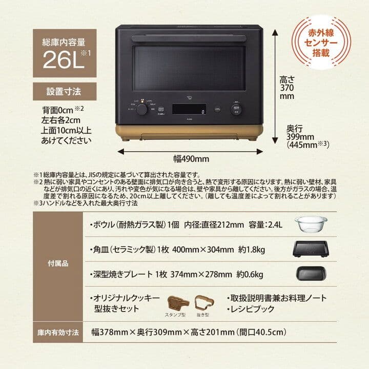 象印オーブンレンジ STAN. ES-SB26-BA ブラック 26L