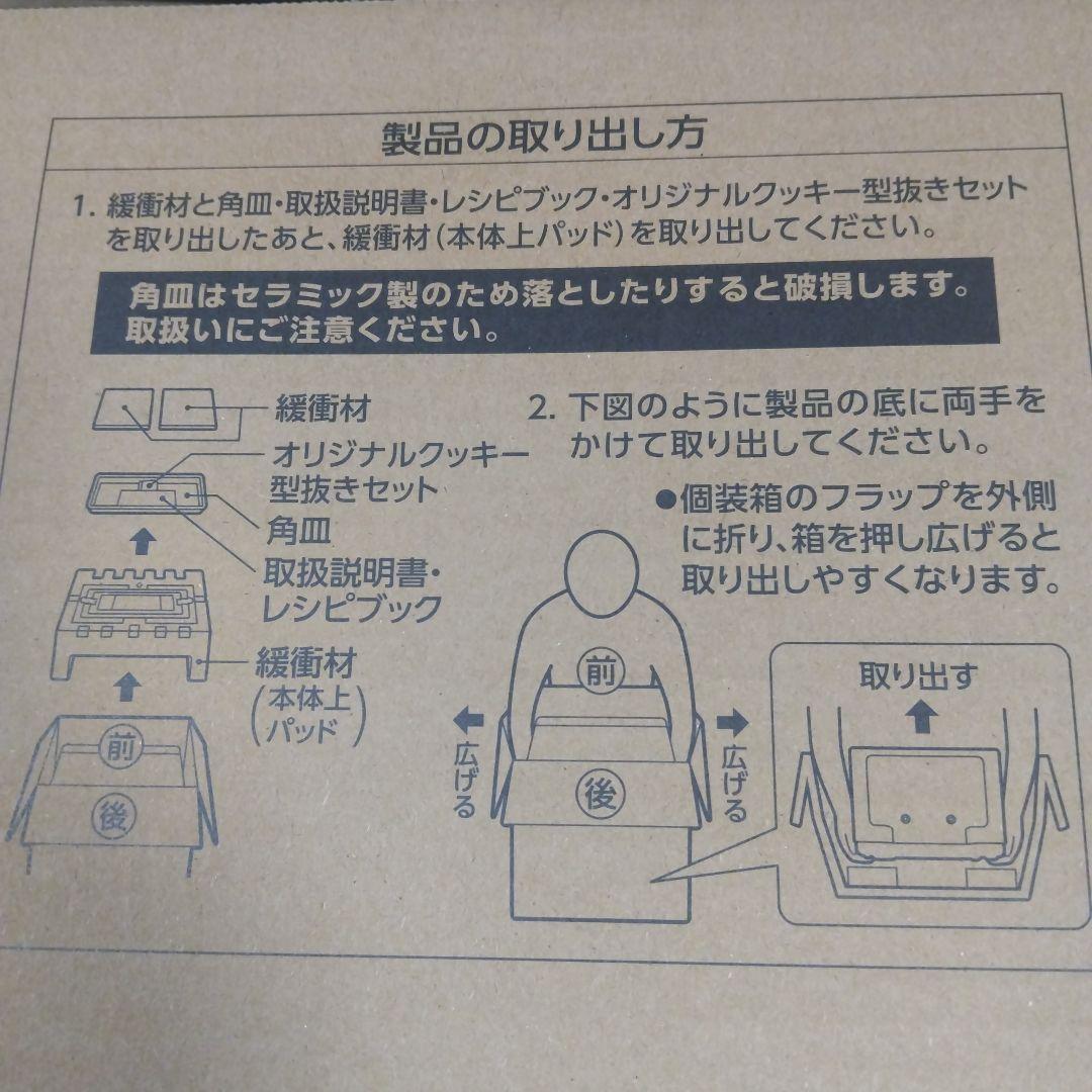 象印オーブンレンジ STAN. ES-SB26-BA ブラック 26L