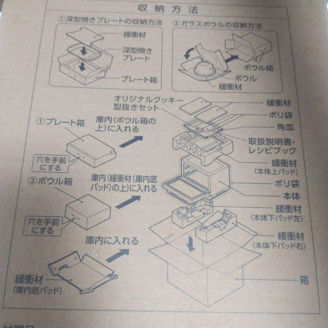 象印オーブンレンジ STAN. ES-SB26-BA ブラック 26L
