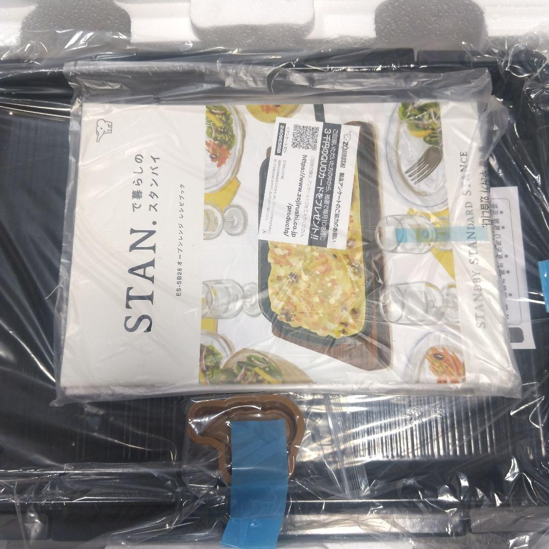 象印オーブンレンジ STAN. ES-SB26-BA ブラック 26L