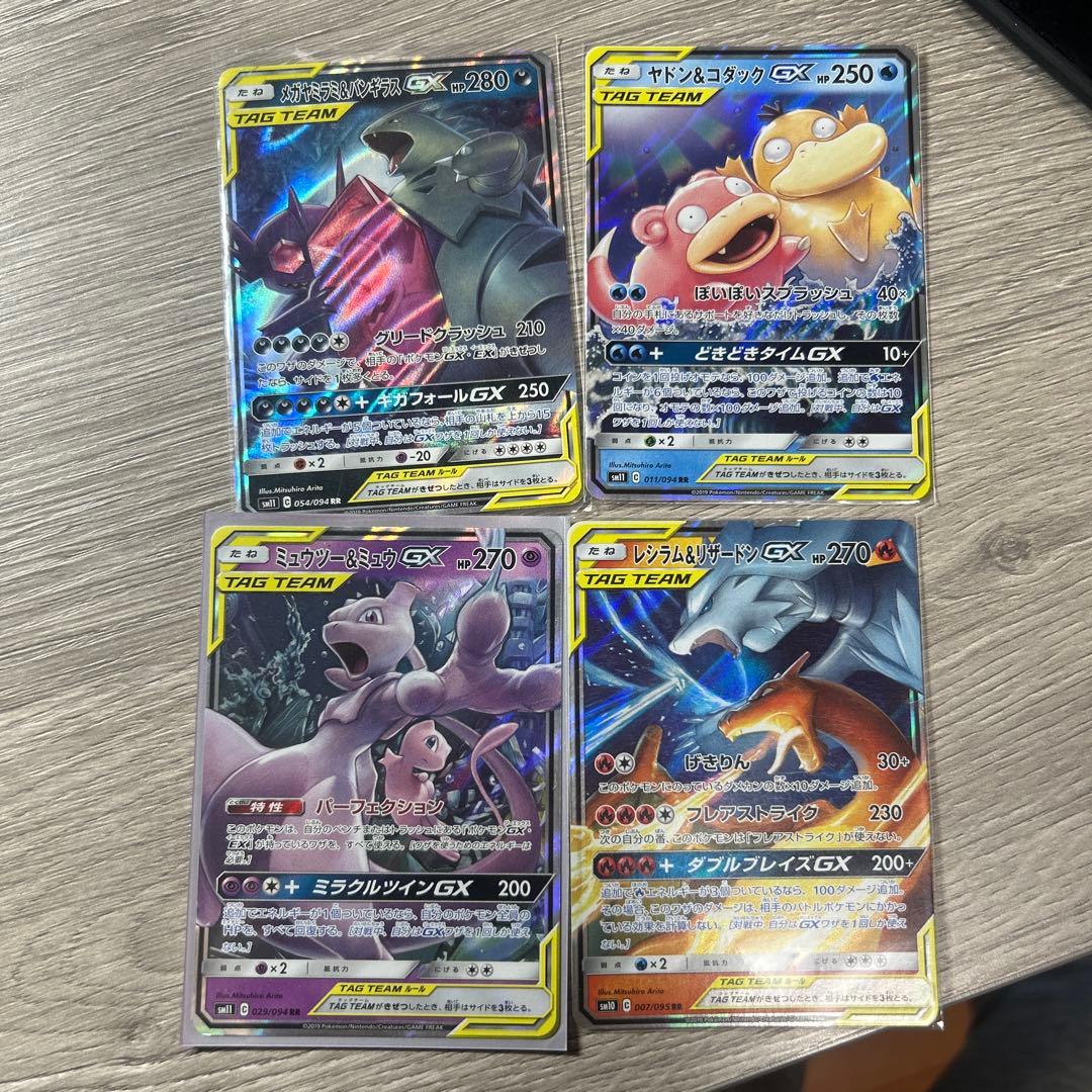 値下げ可能！！！！！！ポケモンカード TAG TEAM セット