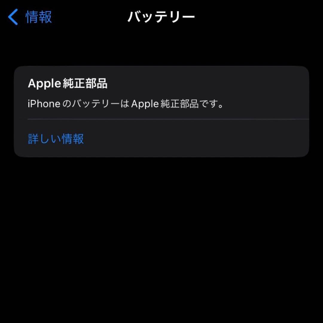 iPhone SE3 （第3世代）純正バッテリー100% 美品