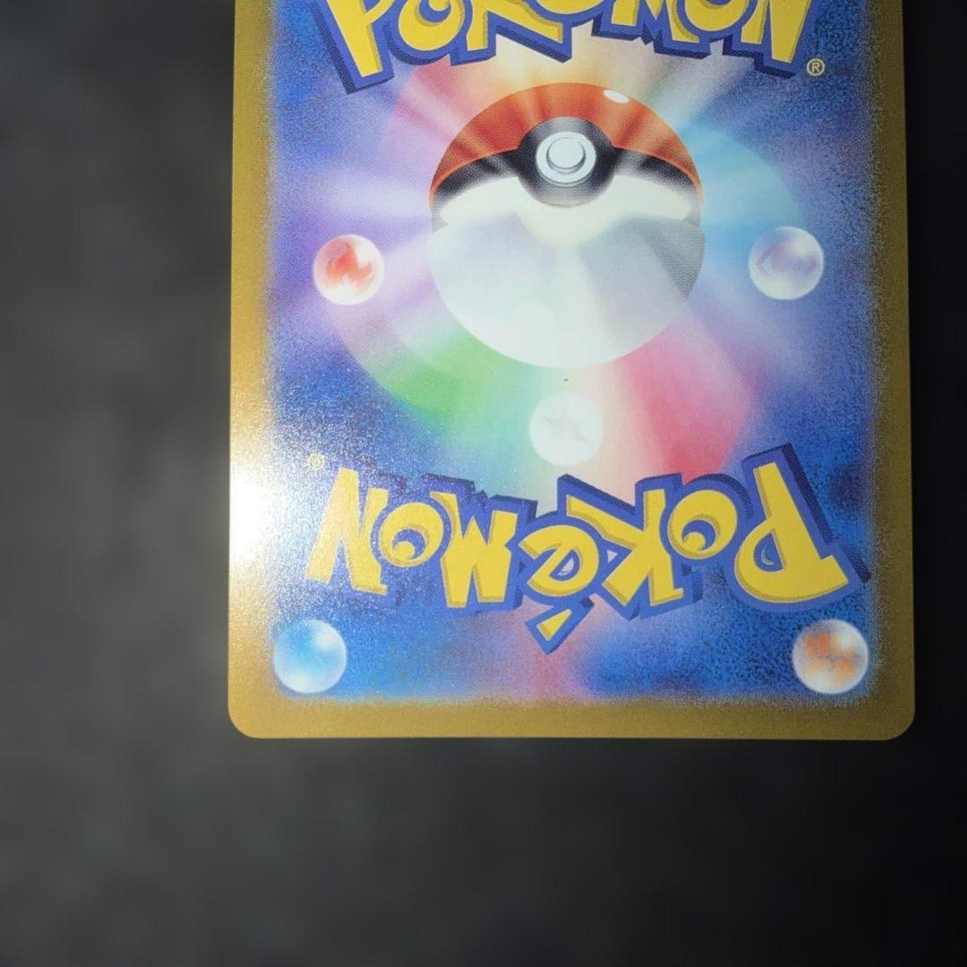 ポケモンカードゲーム〜151 ピカチュウ　025/165 C マスターボール