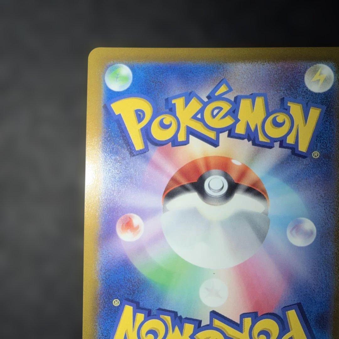 ポケモンカードゲーム〜151 ピカチュウ　025/165 C マスターボール