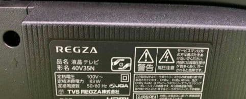 液晶テレビ REGZA 40型 2024年製 録画セット　③