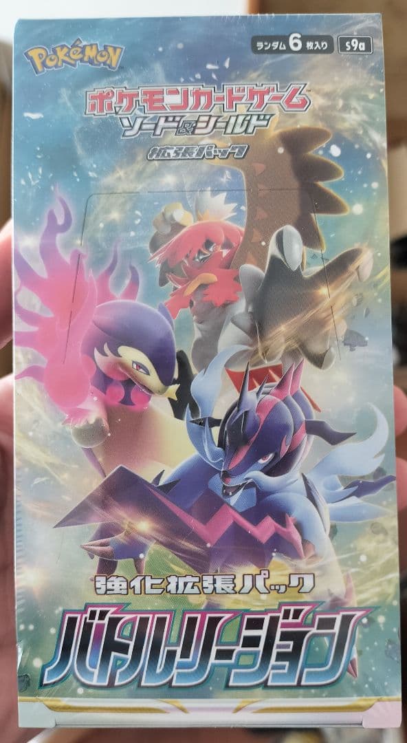 ポケモンカード　バトルリージョン