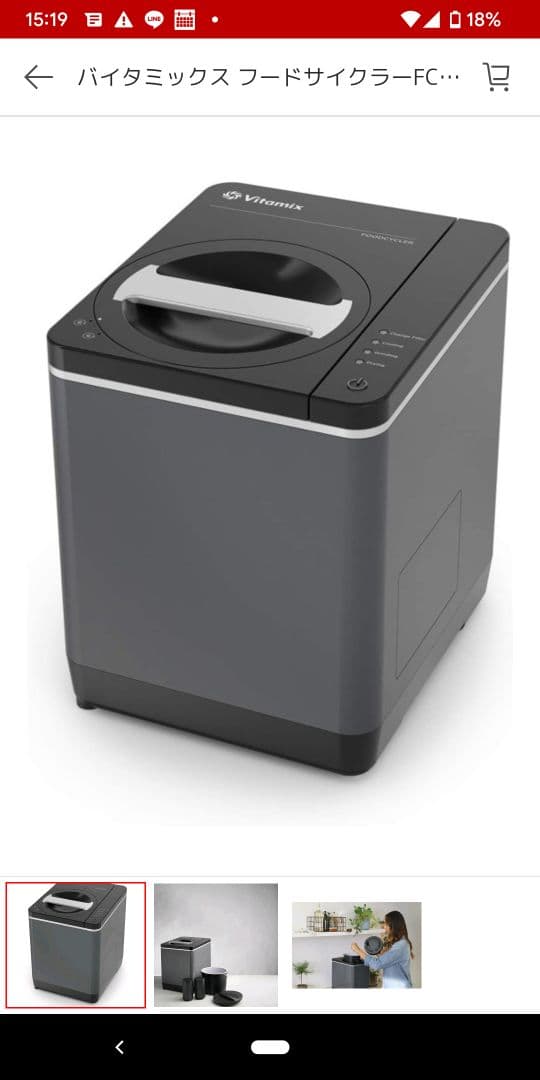 y*e様 Foodcycler FC-30