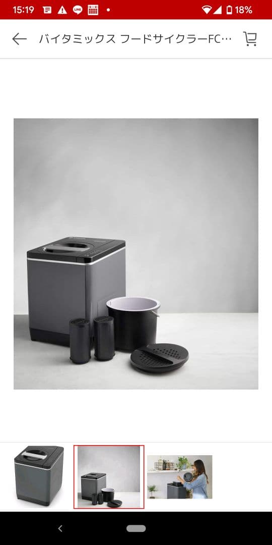 y*e様 Foodcycler FC-30