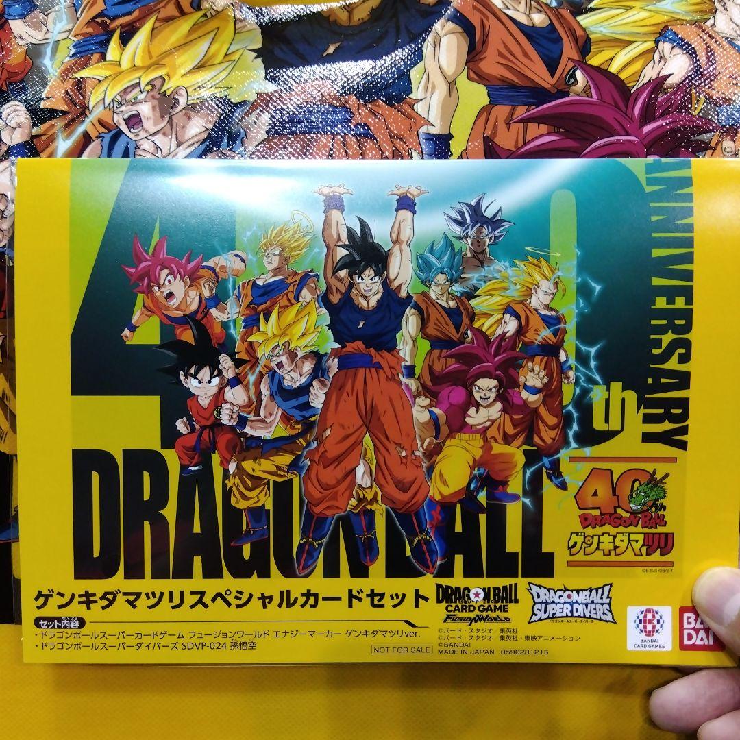 か*か様 ゲンキダマツリスペシャルカードセット