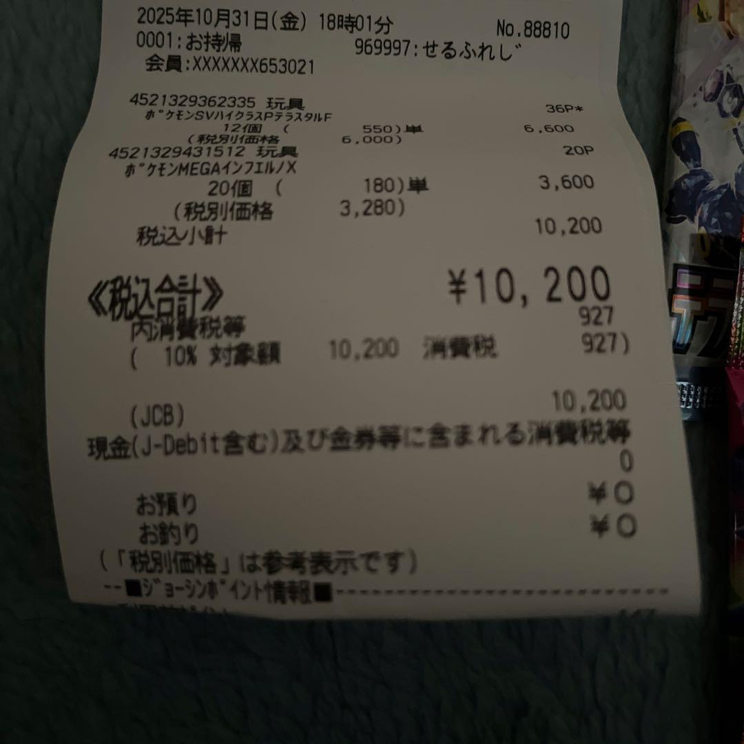 ポケモンカードゲーム トレーディングカード 32 パック