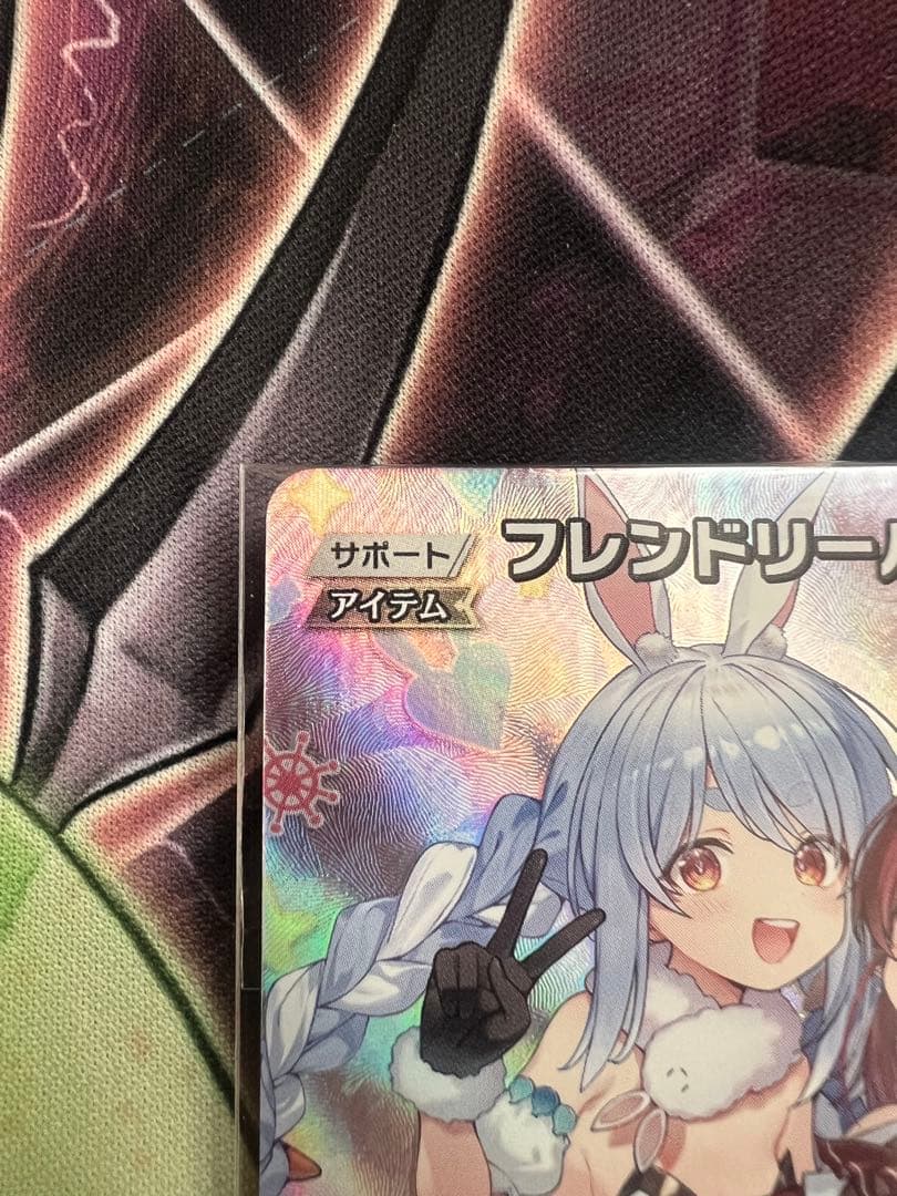 ホロカ 全国大会プロモ フレンドリーパソコン　未開封　マリン　ぺこら