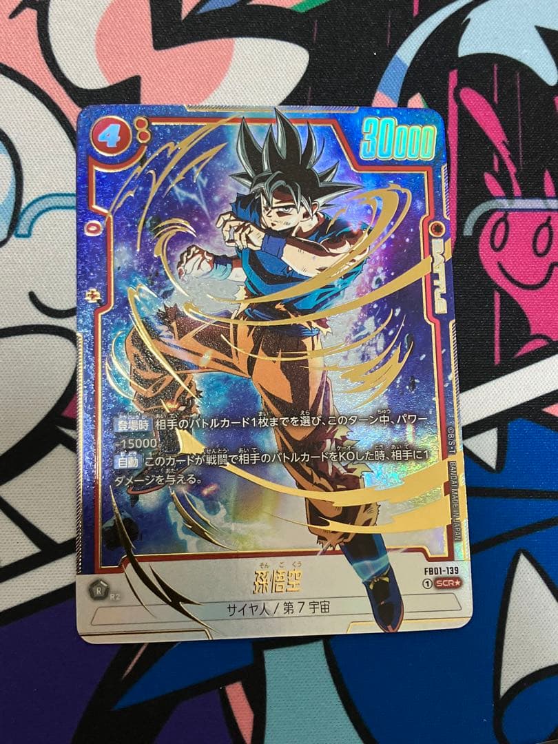 ドラゴンボールカード　孫悟空　SCR パラレル　身勝手の極意 覚醒の鼓動