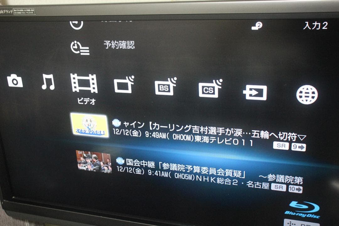 『メンテ済』SONY BDZ-ET2000 2TB 3番組 リモコン 2012年