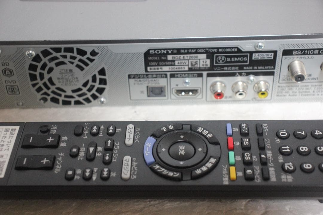 『メンテ済』SONY BDZ-ET2000 2TB 3番組 リモコン 2012年