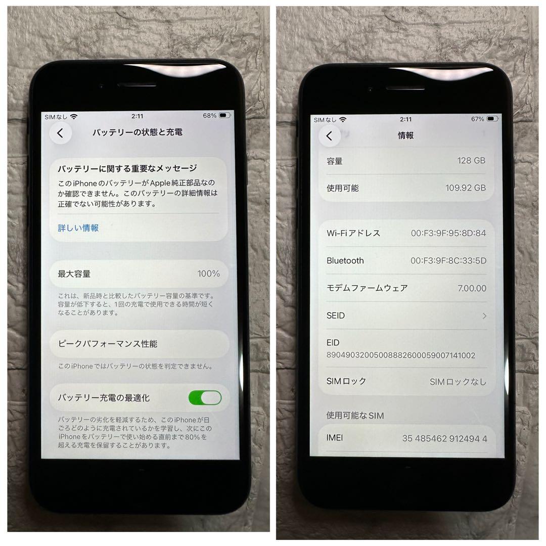 88 iPhone SE2 128GB 新品バッテリー　SIMフリー　結構美品