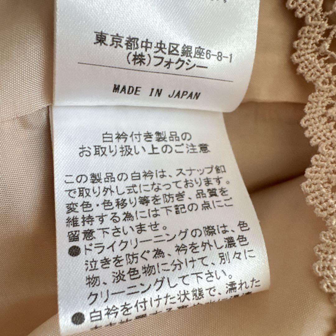 FOXEY ツイード 襟付き 半袖ワンピース 40 ベージュ 希少サイズ 上品