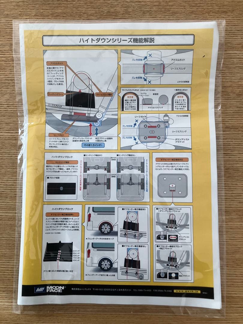【欠品有】日産NV350用　玄武スーパーダウンブロックシステム[3.0インチ]