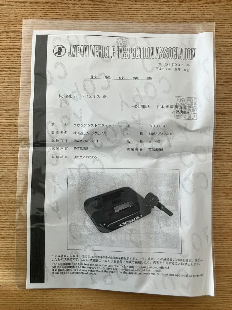 【欠品有】日産NV350用　玄武スーパーダウンブロックシステム[3.0インチ]