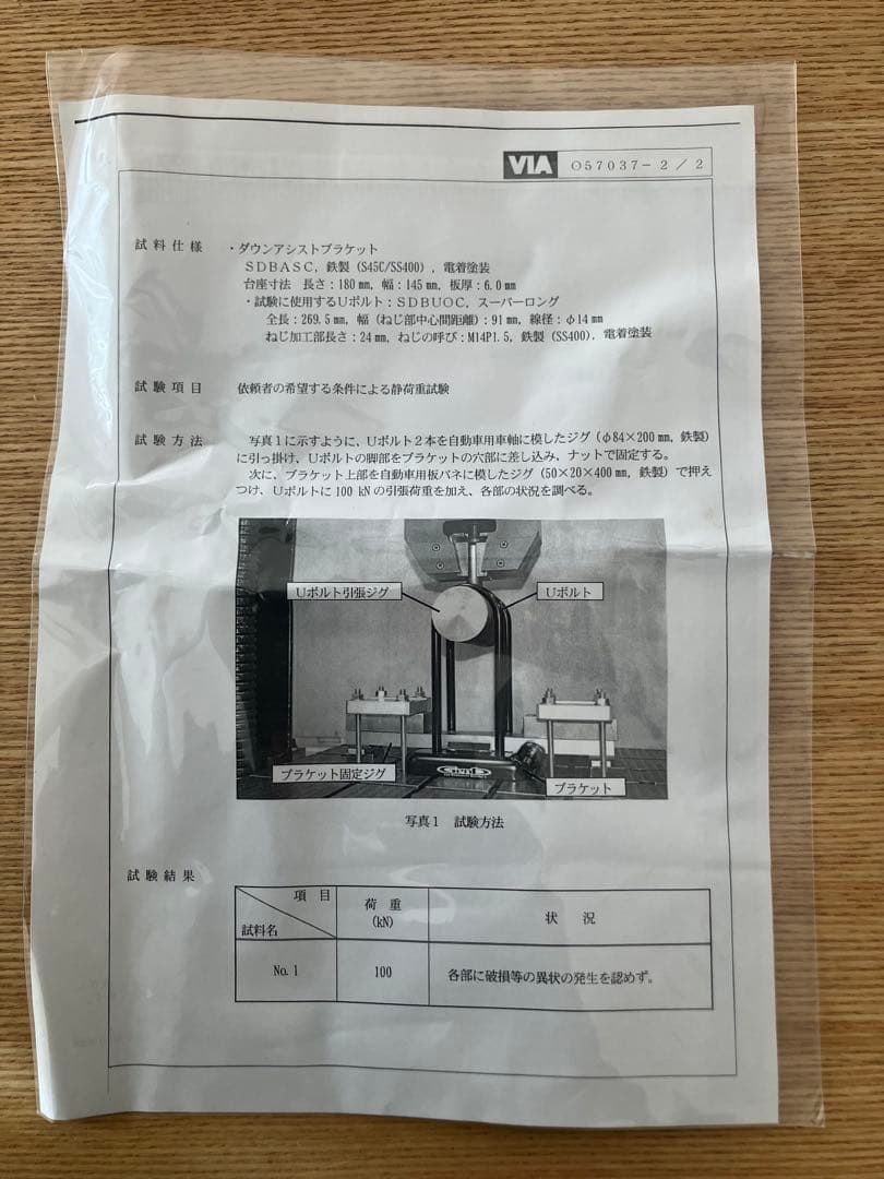 【欠品有】日産NV350用　玄武スーパーダウンブロックシステム[3.0インチ]