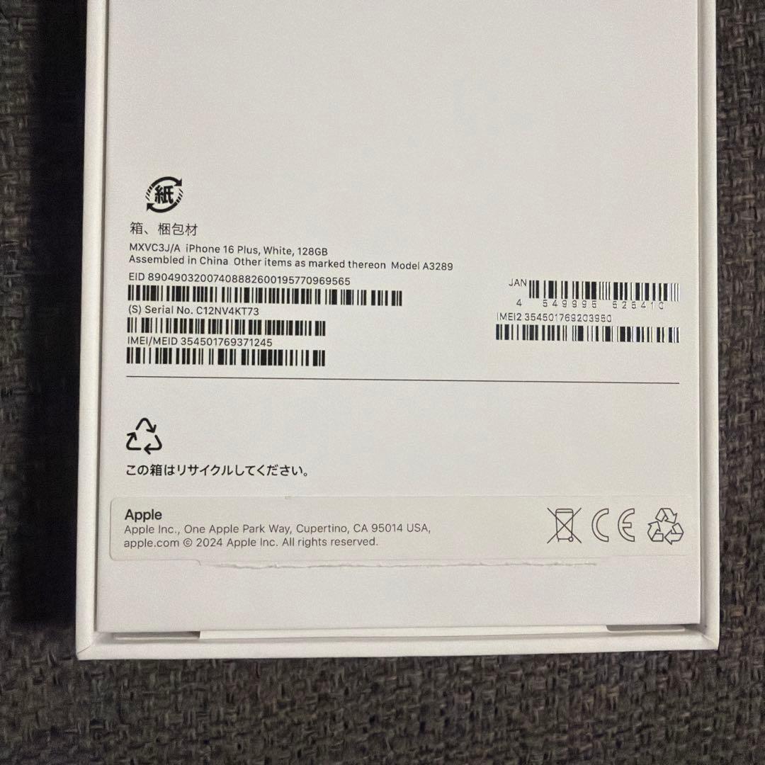 Apple iPhone16 Plus128GB バッテリー92％本体