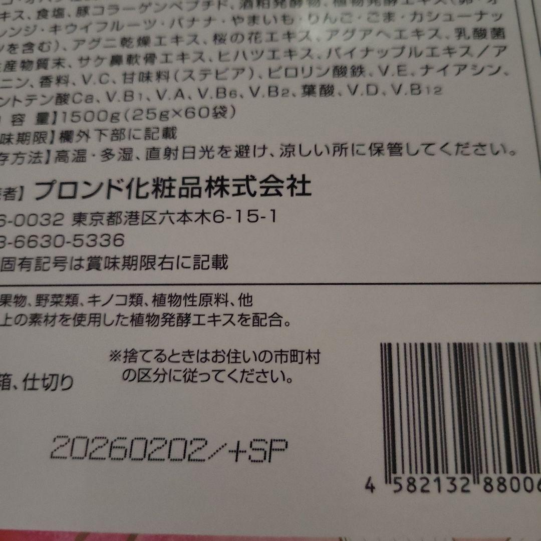 ENZYME FLORA エンザイムフローラダイエットドリンク 1500g