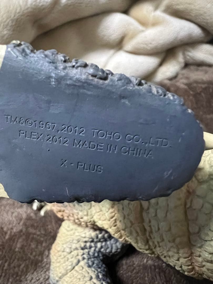 ゴジラ　東宝大怪獣シリーズエクスプラス　ゴロザウルス